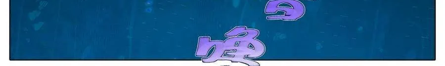 Wo Jia Dashi Xiong Naozi You Keng Zinmanga X Chapter 480 Page 8