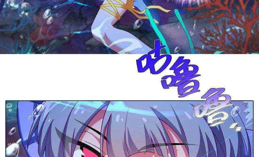 Wo Jia Dashi Xiong Naozi You Keng Zinmanga X Chapter 480 Page 14