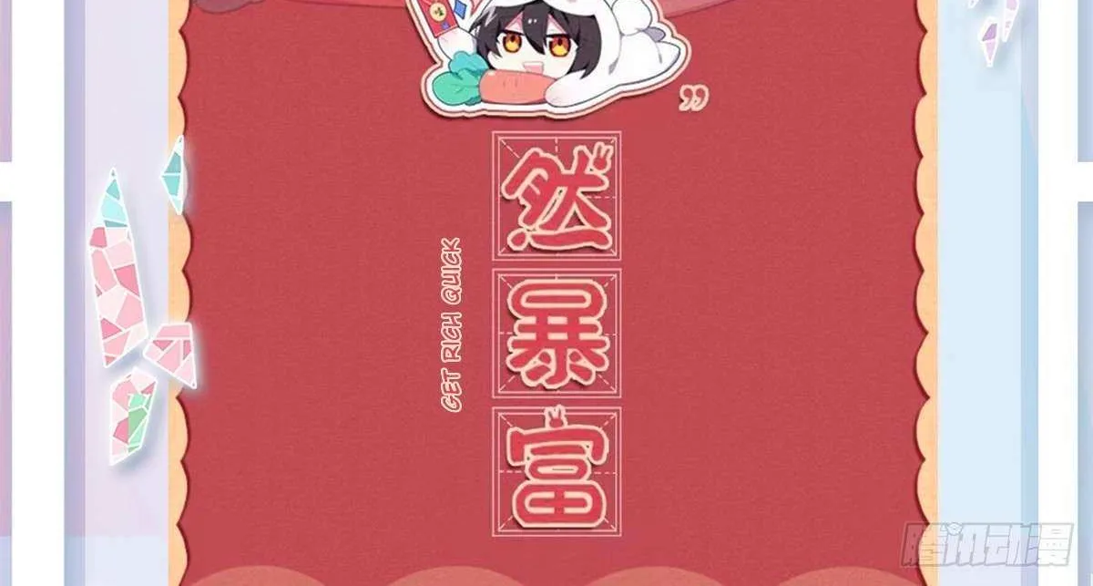 Wo Jia Dashi Xiong Naozi You Keng Zinmanga X Chapter 480 Page 34