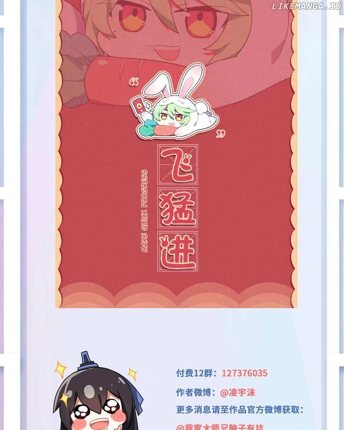 Wo Jia Dashi Xiong Naozi You Keng Zinmanga X Chapter 480 Page 39
