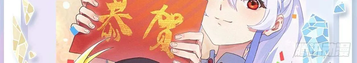 Wo Jia Dashi Xiong Naozi You Keng Zinmanga X Chapter 478 Page 23
