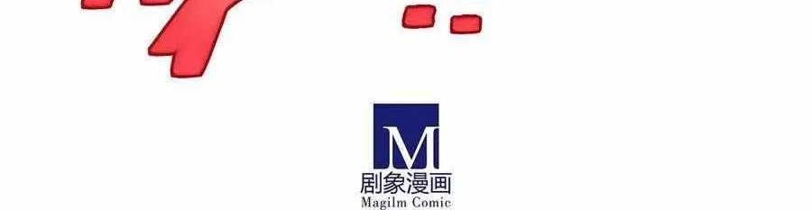 Wo Jia Dashi Xiong Naozi You Keng Zinmanga X Chapter 477 Page 18