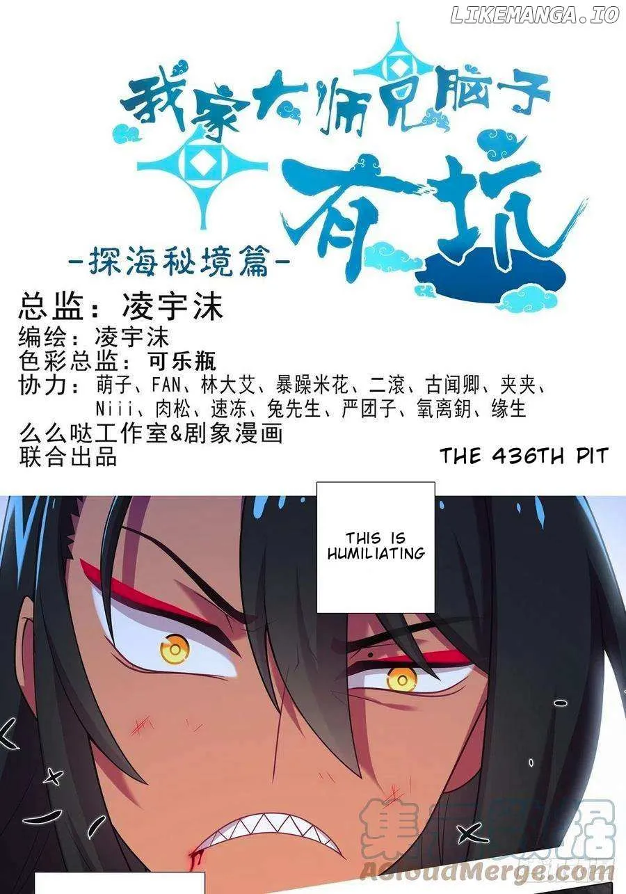 Wo Jia Dashi Xiong Naozi You Keng Zinmanga X Chapter 436 Page 4