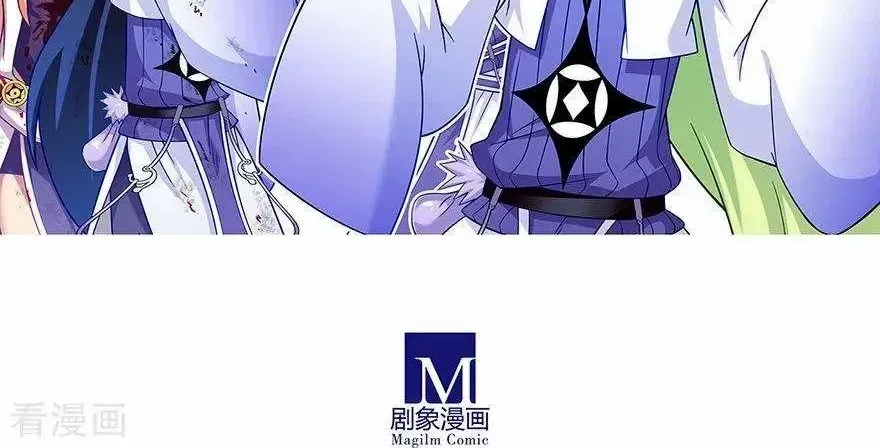 Wo Jia Dashi Xiong Naozi You Keng Zinmanga X Chapter 416 Page 14