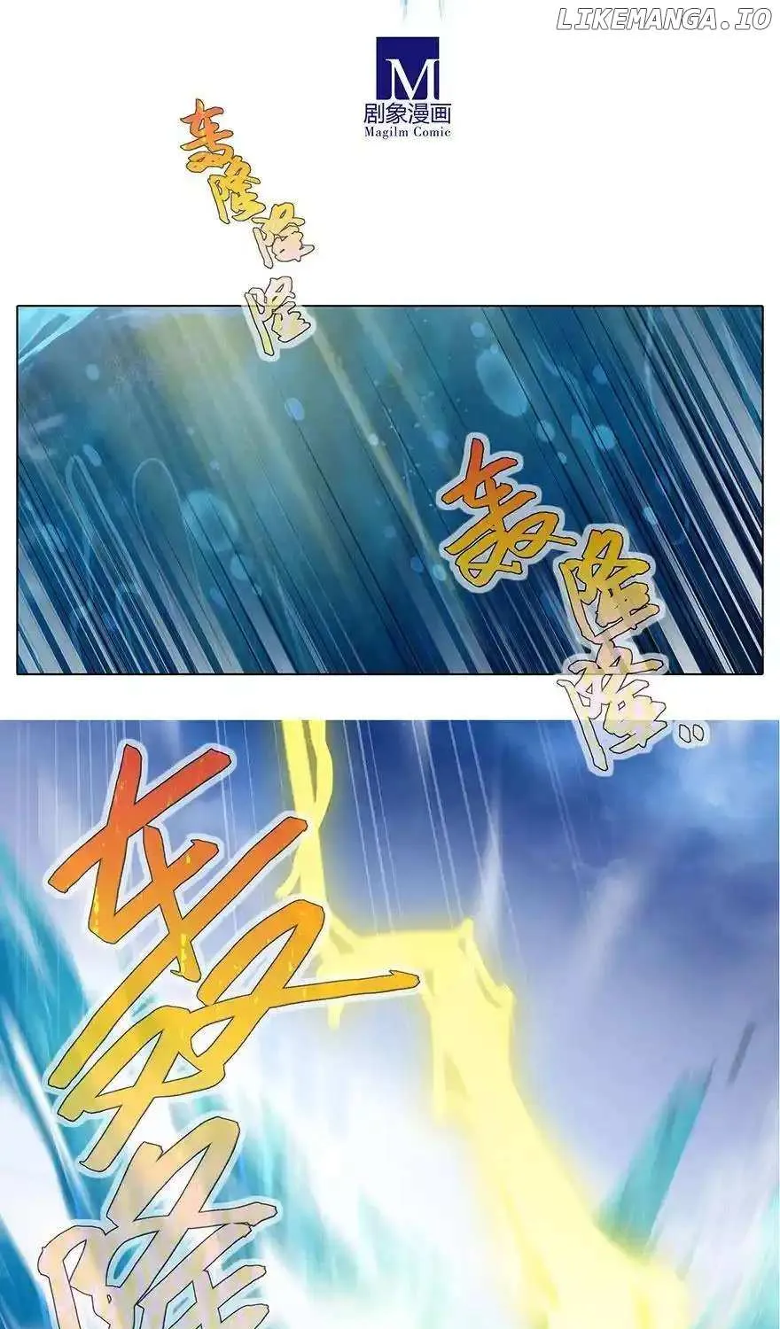 Wo Jia Dashi Xiong Naozi You Keng Zinmanga X Chapter 412 Page 16