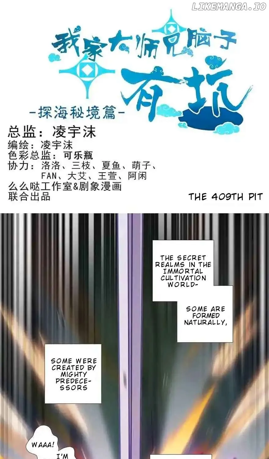 Wo Jia Dashi Xiong Naozi You Keng Zinmanga X Chapter 409 Page 4