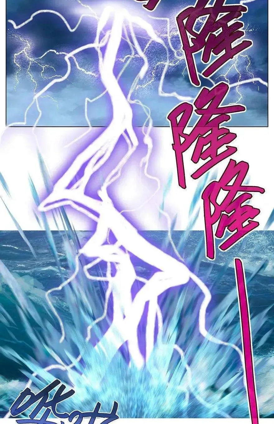 Wo Jia Dashi Xiong Naozi You Keng Zinmanga X Chapter 373 Page 5