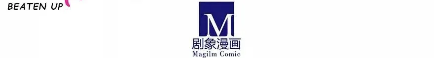 Wo Jia Dashi Xiong Naozi You Keng Zinmanga X Chapter 335 Page 6