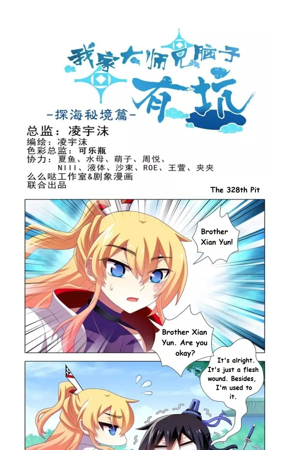 Wo Jia Dashi Xiong Naozi You Keng Zinmanga X Chapter 328 Page 1