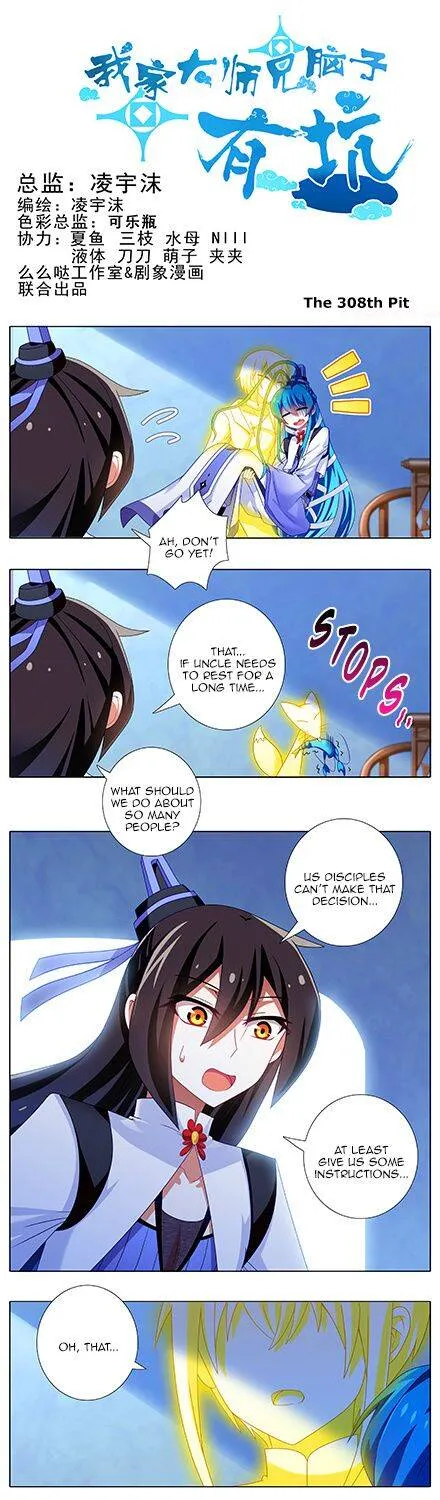 Wo Jia Dashi Xiong Naozi You Keng Zinmanga X Chapter 308 Page 1