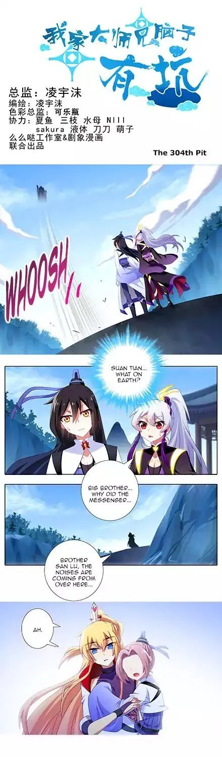 Wo Jia Dashi Xiong Naozi You Keng Zinmanga X Chapter 304 Page 1