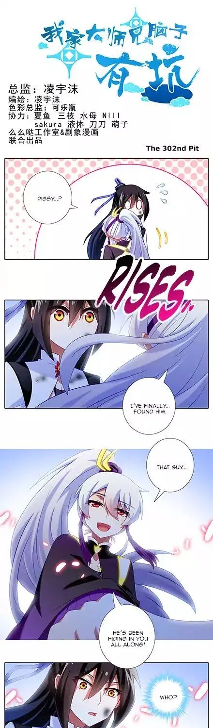 Wo Jia Dashi Xiong Naozi You Keng Zinmanga X Chapter 302 Page 1