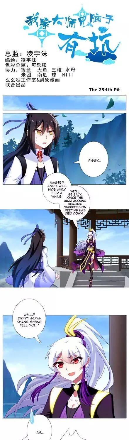 Wo Jia Dashi Xiong Naozi You Keng Zinmanga X Chapter 294 Page 1