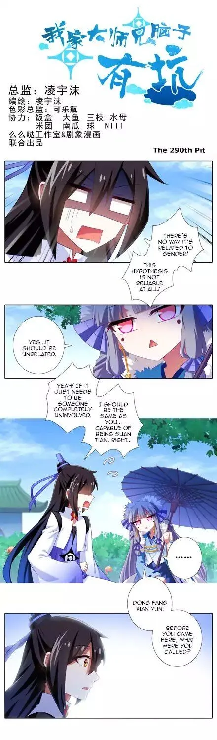 Wo Jia Dashi Xiong Naozi You Keng Zinmanga X Chapter 290 Page 1