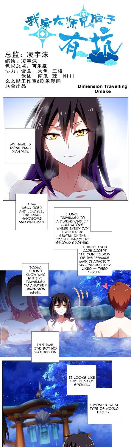 Wo Jia Dashi Xiong Naozi You Keng Zinmanga X Chapter 277.2 Page 1