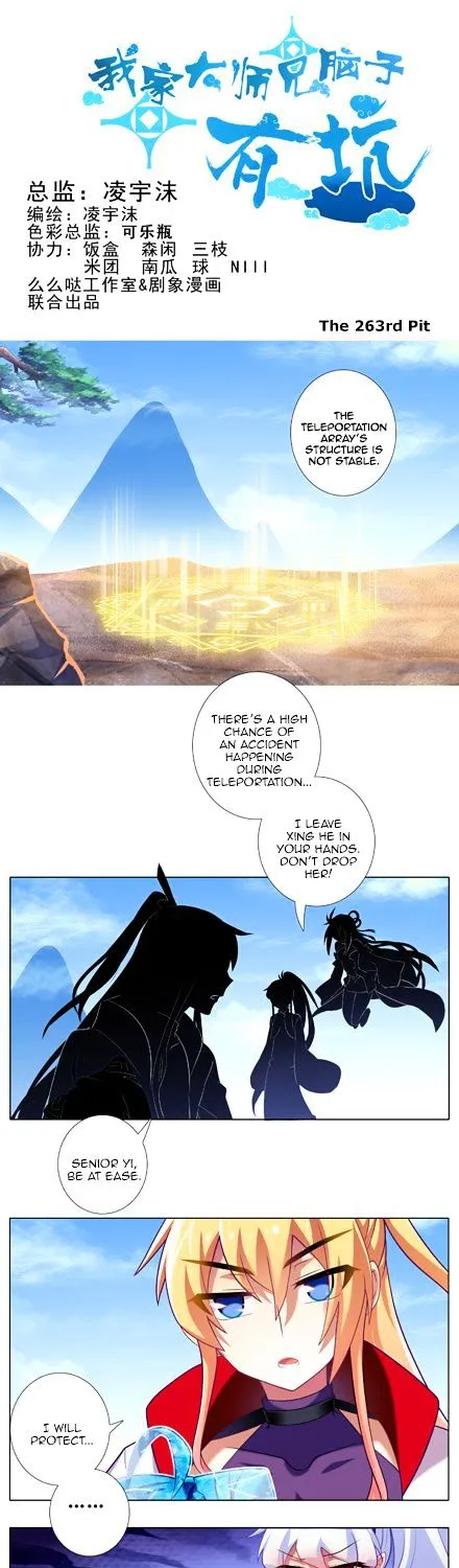 Wo Jia Dashi Xiong Naozi You Keng Zinmanga X Chapter 263 Page 1
