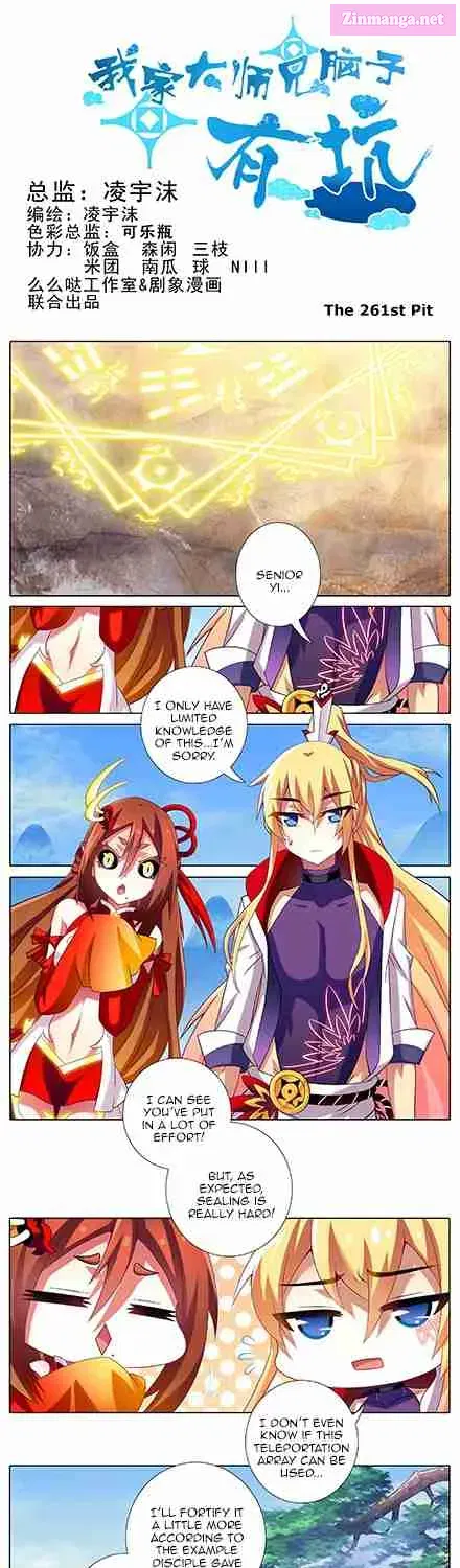 Wo Jia Dashi Xiong Naozi You Keng Zinmanga X Chapter 261.1 Page 1