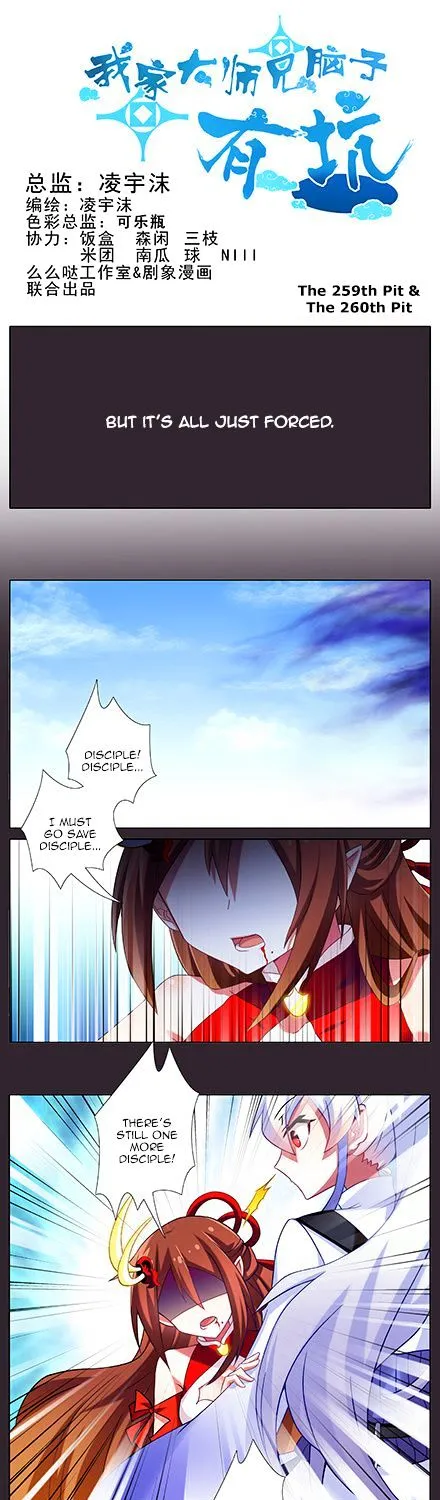 Wo Jia Dashi Xiong Naozi You Keng Zinmanga X Chapter 259 Page 1