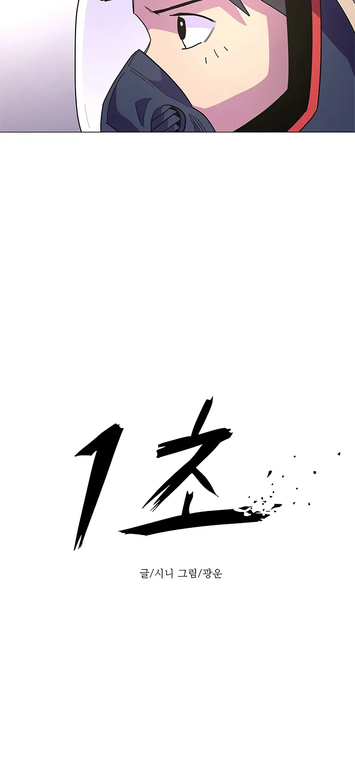 1 Second Zinmanga X Chapter 20 Page 32