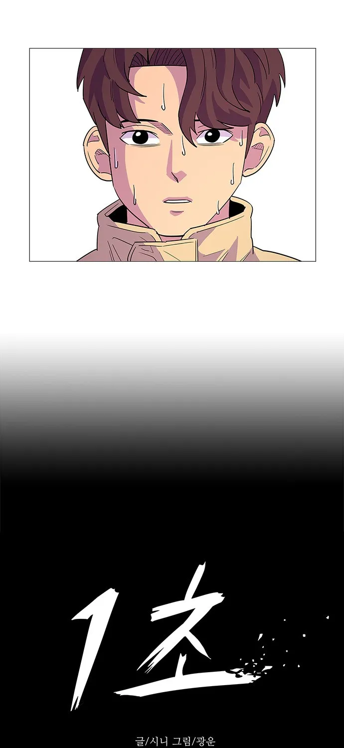 1 Second Zinmanga X Chapter 5 Page 31