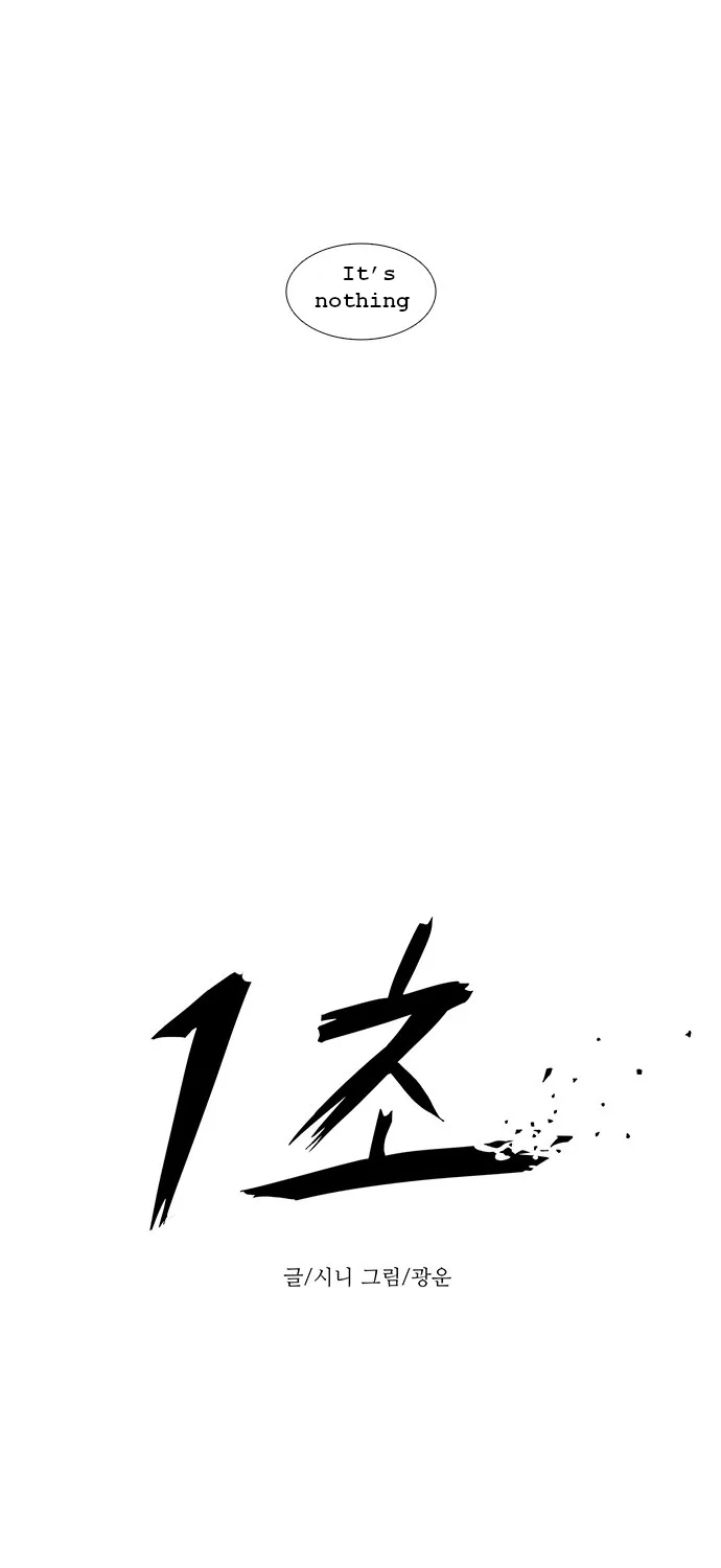 1 Second Zinmanga X Chapter 4 Page 73