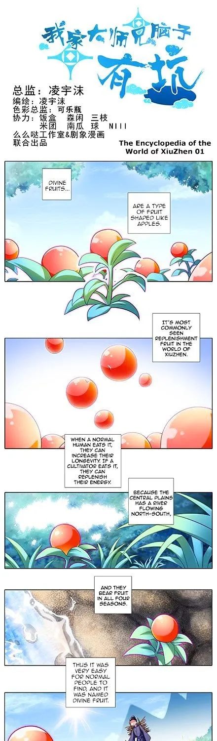 Wo Jia Dashi Xiong Naozi You Keng Zinmanga X Chapter 244.6 Page 1