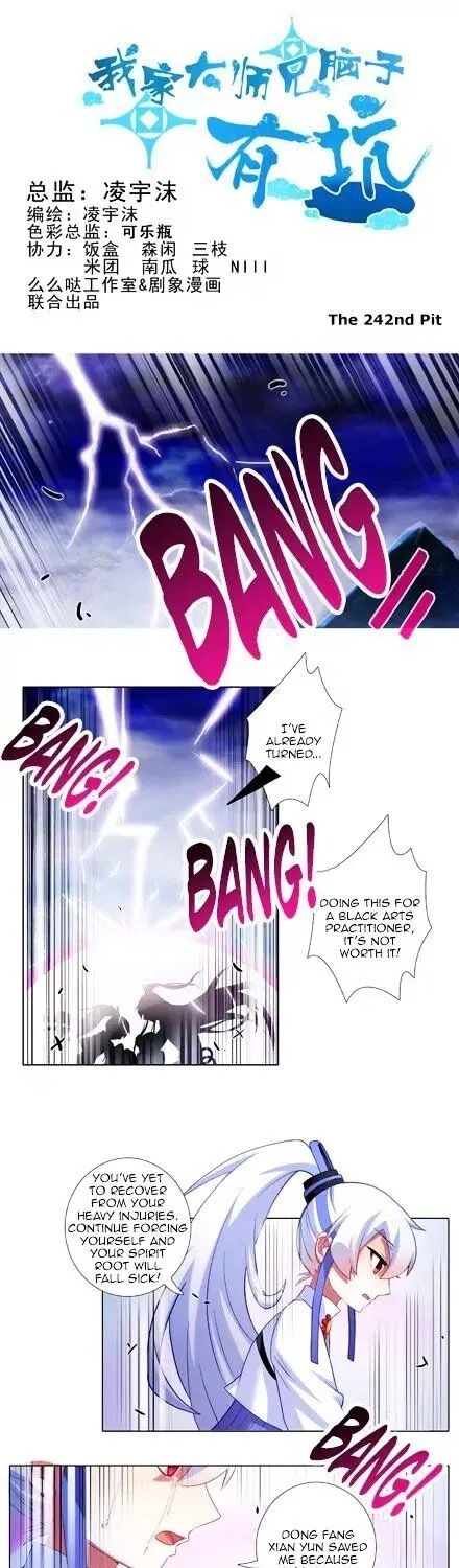 Wo Jia Dashi Xiong Naozi You Keng Zinmanga X Chapter 242 Page 1