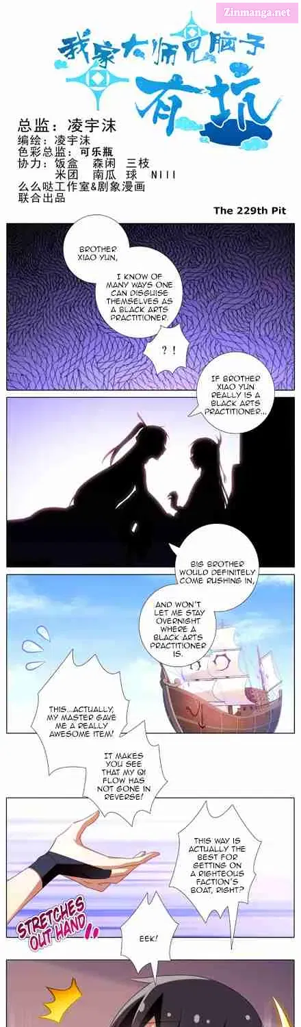 Wo Jia Dashi Xiong Naozi You Keng Zinmanga X Chapter 227.2 Page 12