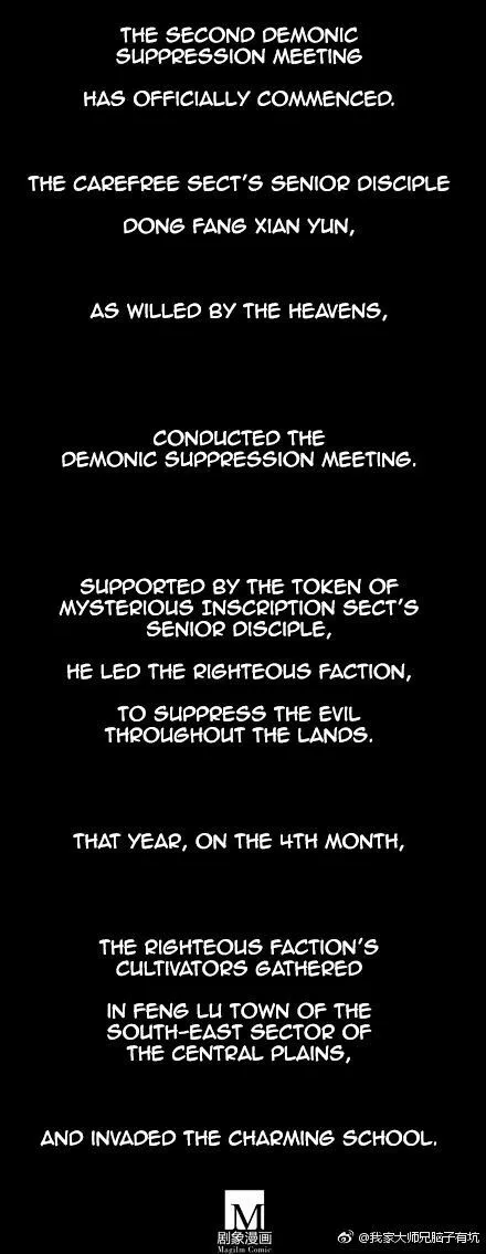 Wo Jia Dashi Xiong Naozi You Keng Zinmanga X Chapter 222 Page 14