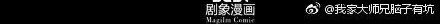 Wo Jia Dashi Xiong Naozi You Keng Zinmanga X Chapter 221.1 Page 4