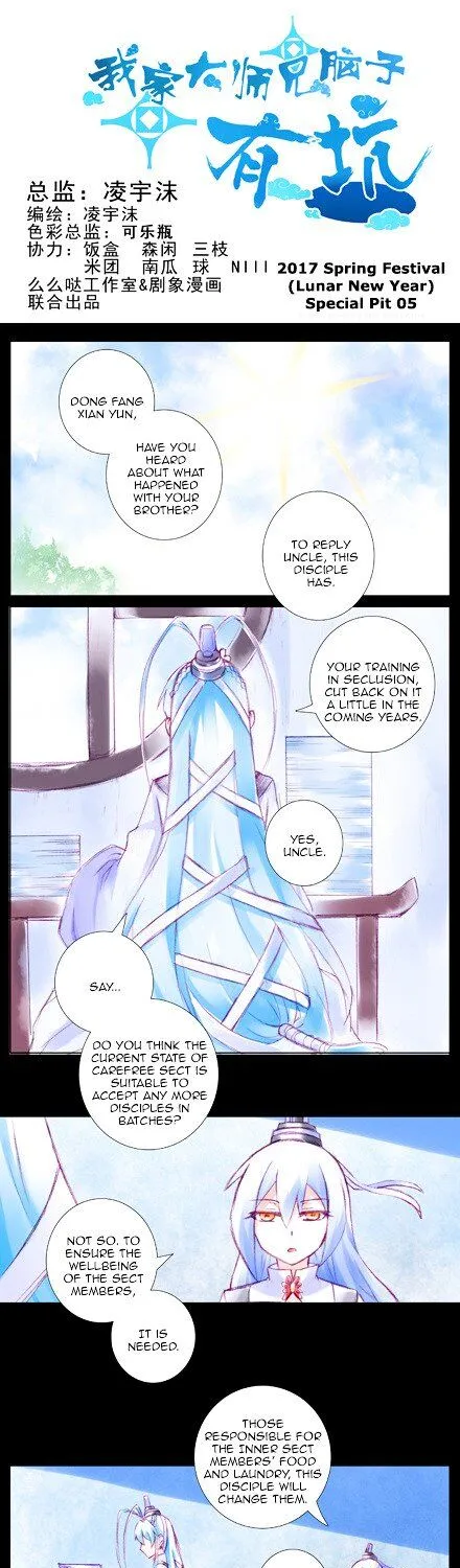 Wo Jia Dashi Xiong Naozi You Keng Zinmanga X Chapter 214 Page 1