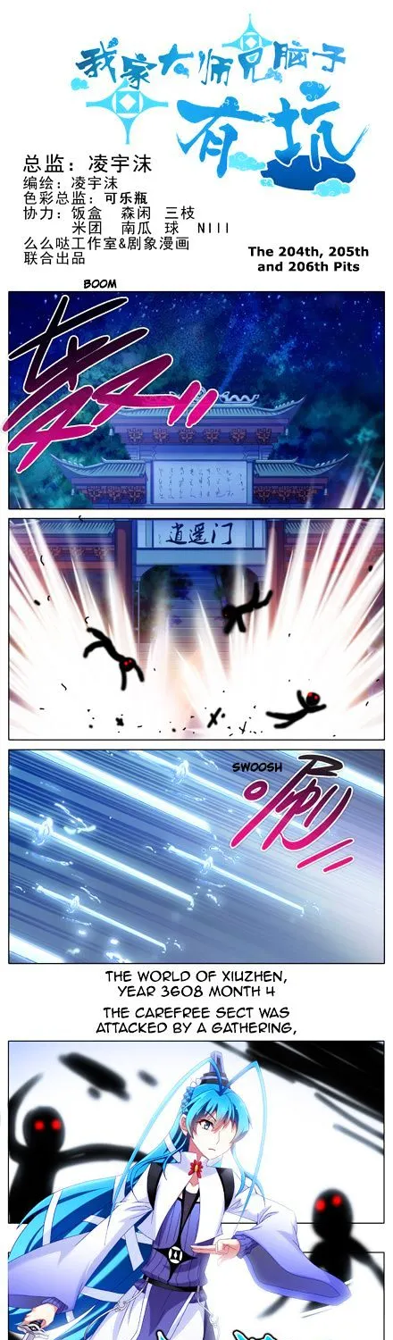 Wo Jia Dashi Xiong Naozi You Keng Zinmanga X Chapter 204 Page 1