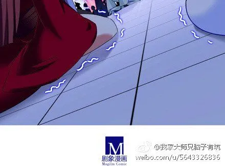 Wo Jia Dashi Xiong Naozi You Keng Zinmanga X Chapter 202 Page 29