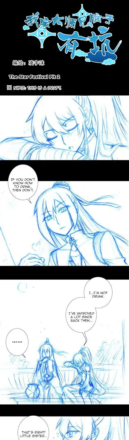 Wo Jia Dashi Xiong Naozi You Keng Zinmanga X Chapter 199.2 Page 6