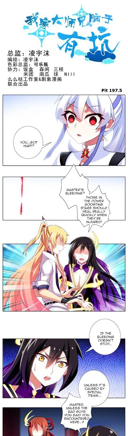Wo Jia Dashi Xiong Naozi You Keng Zinmanga X Chapter 197 Page 5
