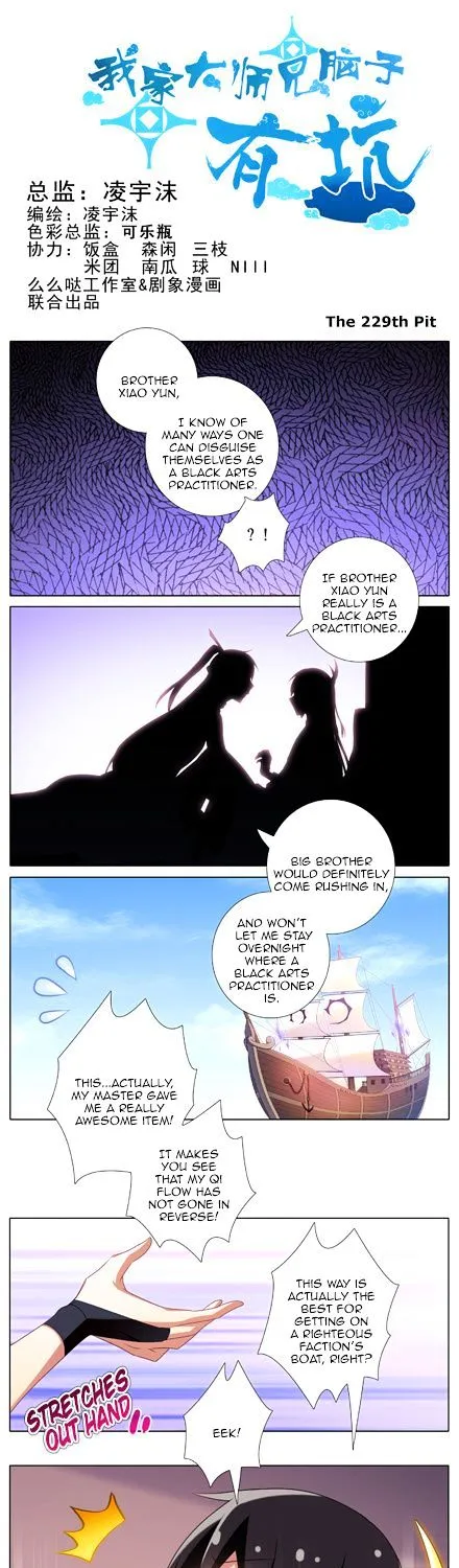 Wo Jia Dashi Xiong Naozi You Keng Zinmanga X Chapter 187 Page 1