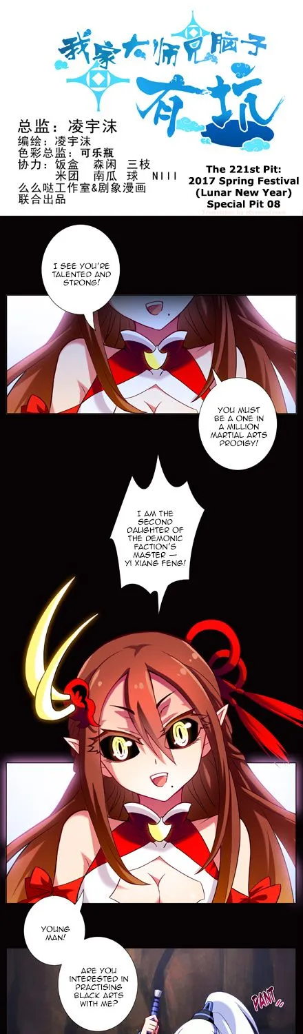 Wo Jia Dashi Xiong Naozi You Keng Zinmanga X Chapter 184 Page 1