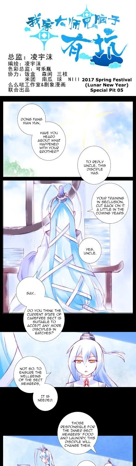Wo Jia Dashi Xiong Naozi You Keng Zinmanga X Chapter 178.7 Page 11