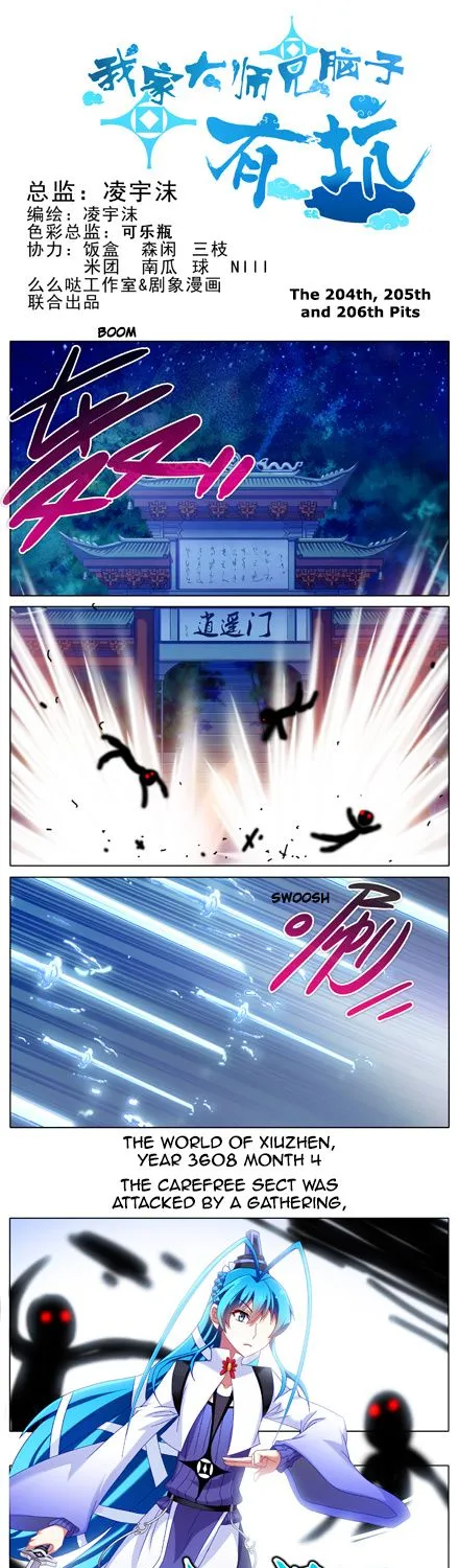 Wo Jia Dashi Xiong Naozi You Keng Zinmanga X Chapter 177.2 Page 1