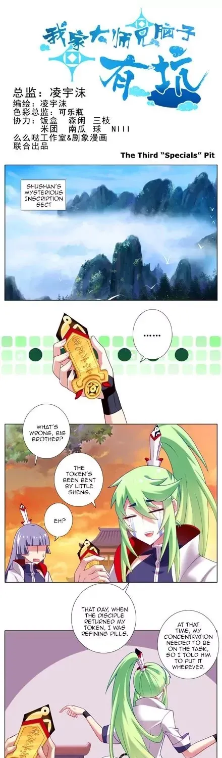 Wo Jia Dashi Xiong Naozi You Keng Zinmanga X Chapter 176.5 Page 1