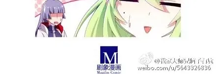 Wo Jia Dashi Xiong Naozi You Keng Zinmanga X Chapter 176.5 Page 4