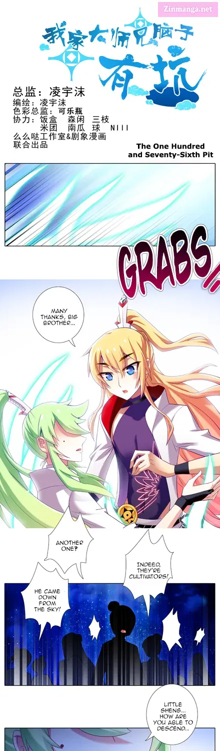 Wo Jia Dashi Xiong Naozi You Keng Zinmanga X Chapter 175.1 Page 11