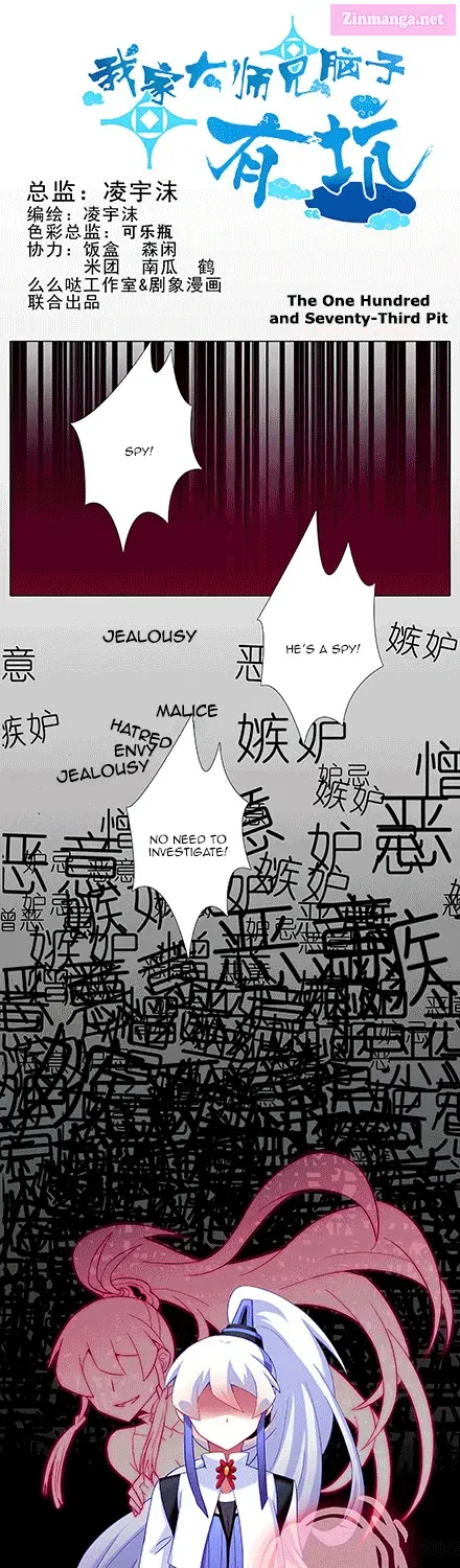 Wo Jia Dashi Xiong Naozi You Keng Zinmanga X Chapter 170.1 Page 18