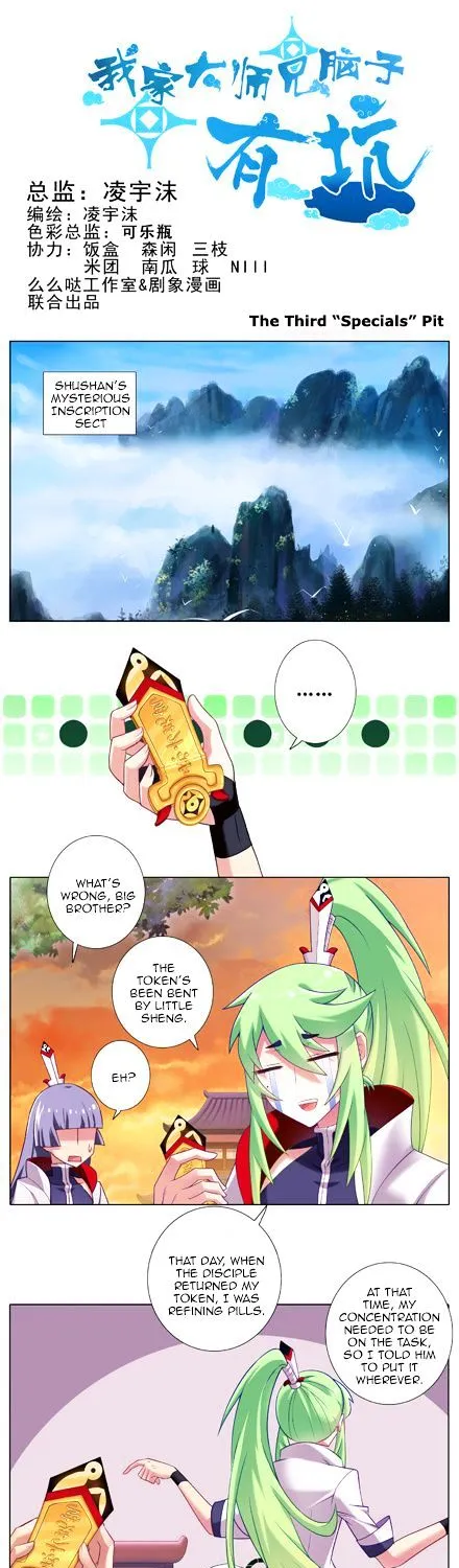 Wo Jia Dashi Xiong Naozi You Keng Zinmanga X Chapter 153 Page 1
