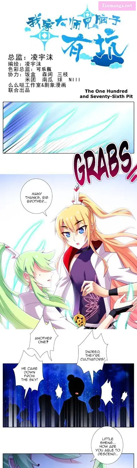 Wo Jia Dashi Xiong Naozi You Keng Zinmanga X Chapter 152.1 Page 1