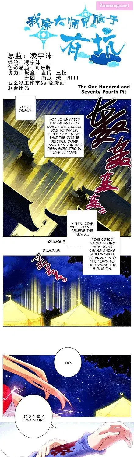 Wo Jia Dashi Xiong Naozi You Keng Zinmanga X Chapter 150.1 Page 1