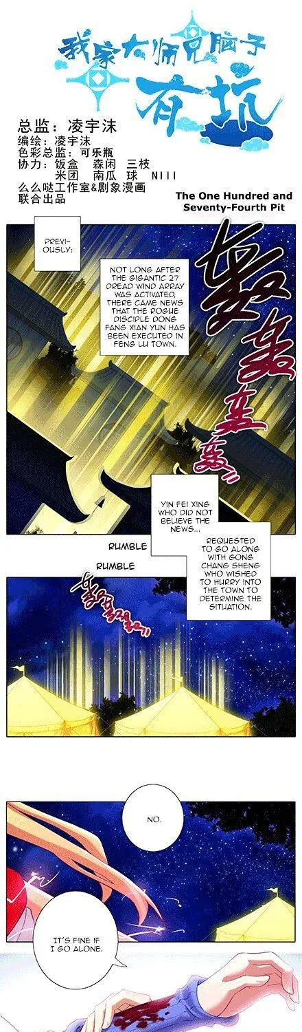 Wo Jia Dashi Xiong Naozi You Keng Zinmanga X Chapter 150 Page 1