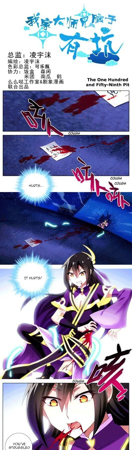 Wo Jia Dashi Xiong Naozi You Keng Zinmanga X Chapter 139 Page 1