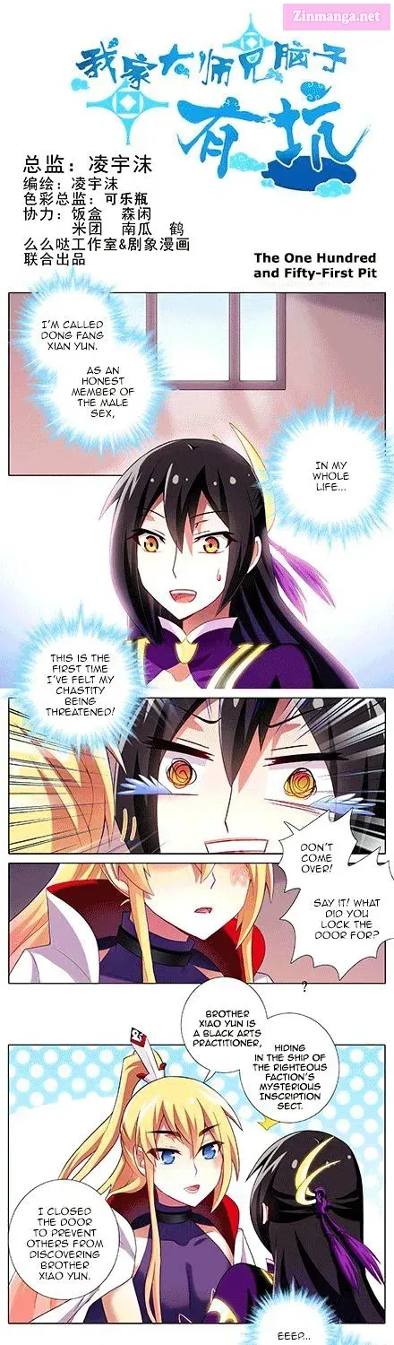 Wo Jia Dashi Xiong Naozi You Keng Zinmanga X Chapter 134.1 Page 1