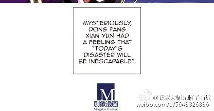 Wo Jia Dashi Xiong Naozi You Keng Zinmanga X Chapter 134 Page 6